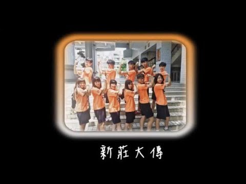 2017童軍X大傳  聯合快閃