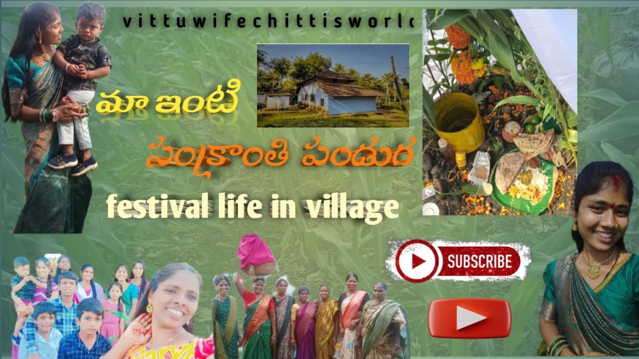 |ప్రతిపండుగ మాఆయన లేకుండాఇలా జరుపుకోవాల్సివస్తుంది|  సంక్రాంతి