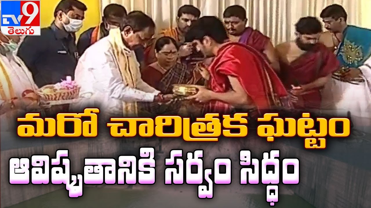 CM KCR and family reaches Kondapochamma temple, to perform Chandi yagam - TV9