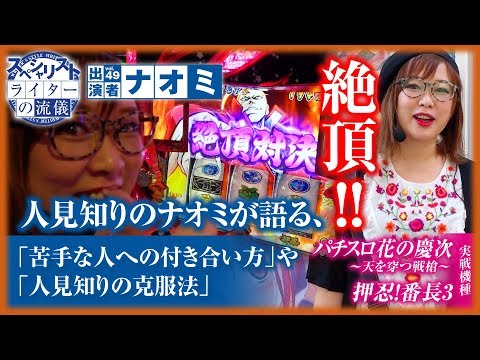 ライターの流儀 vol.49