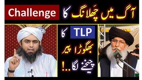Enginner Muhammad Ali Mirza New 2025 🔥 Reply to TLP Peer Zaheer Shah حفظہ اللہ on " FIRE Challenge 