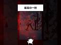 最高の一枚　#shorts #ヒロイン #anime #manga #ワンピース