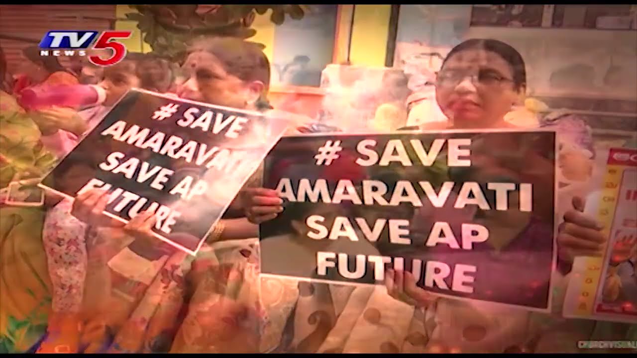 Amaravati 300 Days Song  Amaravathi Songs 2020  Amaravati Farmers  AP Capital  AP CM Jagan TV5
