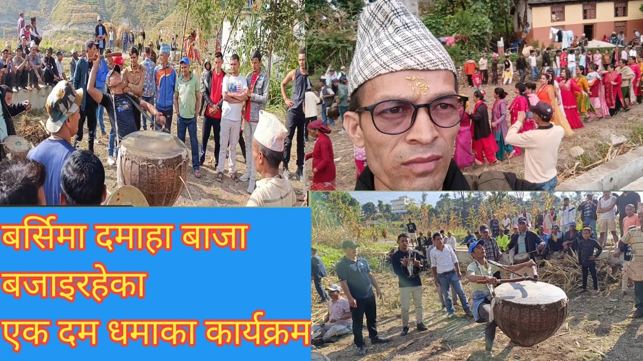 हौसिया कलाकारहरू दमाहा बाजा बजाइरहेकाे भिडियो enthusiastic artist playing the Damaha baja#msk photo