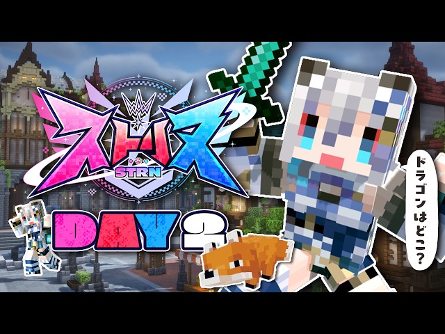 【#ストリヌ】DAY 2┊ドラゴンがいるって本当？【稲荷いろは/のりプロ所属】