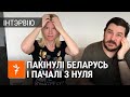 «Я да апошняга ня верыў, што так бывае». Як Чэхія дапамагла сям'і ўцекачоў з Горадні