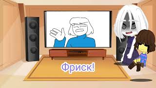 картинка: Реакция андертеил на 
