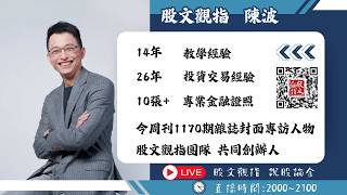 聯發科（2454）連燈、00946秒填息、奇鋐（3017）健策（3653）跌停！資金大洗牌？ 5/6 20:00