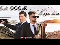 فيلم أمازيغي جديد ساك سرباك جديد 2025 فيلم أمازيغي جديد ساك سرباك جديد 2025