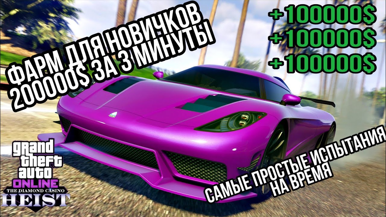 как заработать денег в игре gta 5 как заработать денег в игре gta 5