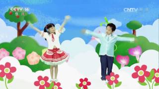 20161012 小小智慧树 歌曲我爱你