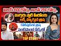 Top Story : విజయ్ 600 కోట్లు, అజిత్ 250 కోట్లు..| Trisha Sentiment Picks in Kollywood | CM Vijay