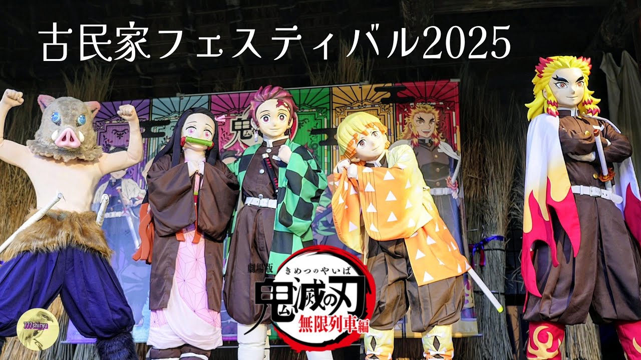【鬼滅の刃】雰囲気抜群!バラエティーショー⚔️炎柱・煉獄杏寿郎編🔥服部緑地公園日本民家集落博物館で古民家フェスティバルと紅葉狩り🍁大阪観光🇯🇵 Kimetu no Yaiba Rengoku-san
