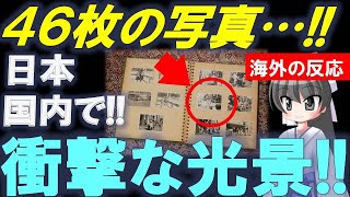 【衝撃】日本にしか見られない光景に海外から賞賛の声!【Bluenote】
