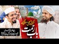 Khula Hai Sab Ke Liye Hamza Nikkah Naat Mufti Tariq Masood Speeches New Hajj Kalam 2025