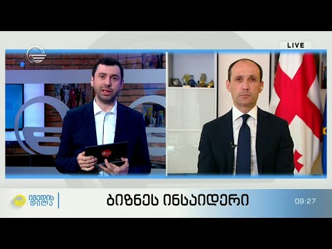 ბიზნეს ინსაიდერი | 26 აპრილი, 2024 წელი