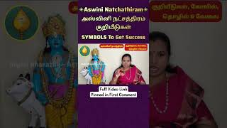    Ashwini Natchathiram         