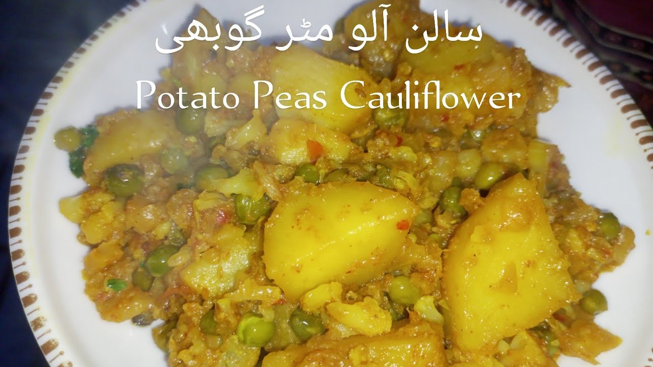 Aloo Gobi Recipe | Easy Potato Cauliflower Curry  | Aloo Gobi Salan |سالن آلو گوبھی
