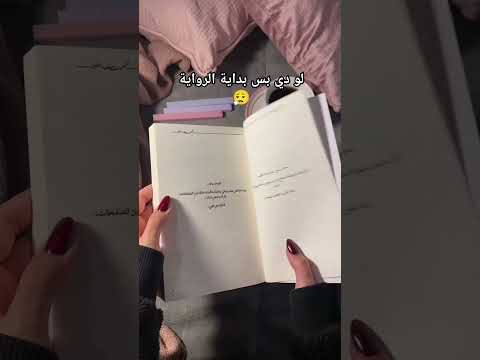 رواية شمس منتصف الليل محمد طارق الدوسري