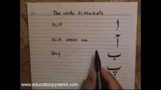 This is our first lesson in course-1 of urdu language training.
explaining the letters. video related to course fo...