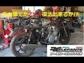 10数年山に放置され、朽ち果てたKAWASAKI　Z1ｰR