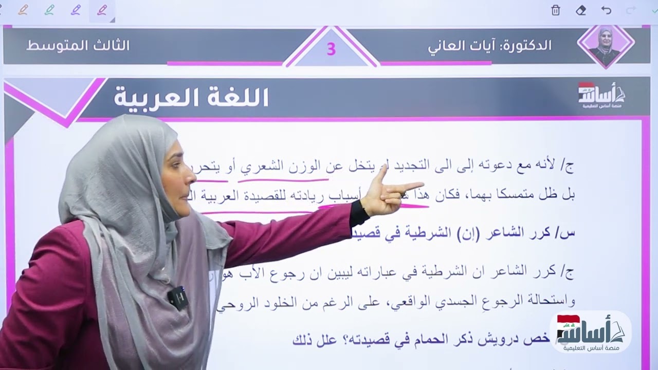 كل التعاليل المتوقعة بالادب (ثوابت) // الثالث المتوسط // د. آيات العاني