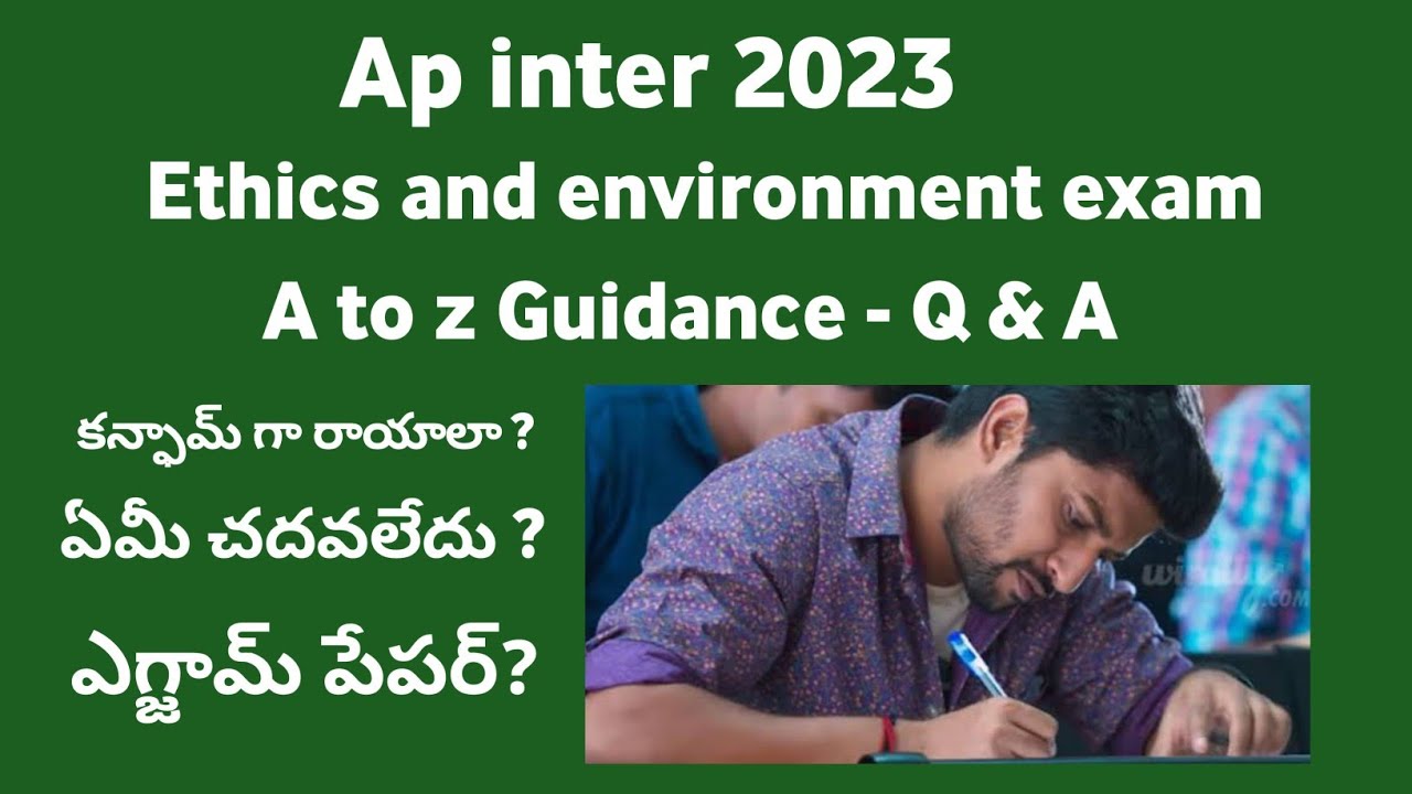 ap Inter 2023 inter 1st year ethics and human values | ethics and environment latest