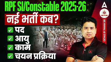 RPF SI/Constable New Vacancy 2025 | Posts, Age, Selection Process | Railway New Vacancy 2025