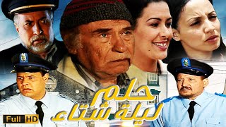 Film Holm Fi Laylat Chitae HD فيلم مغربي حلم ليلة شتاء