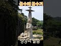 공수래공수거(空手來空手去) 재물이나 권세, 명예에 집착하지 말고 현재의 삶에 감사하며~~ 부처님께 귀의합니다!