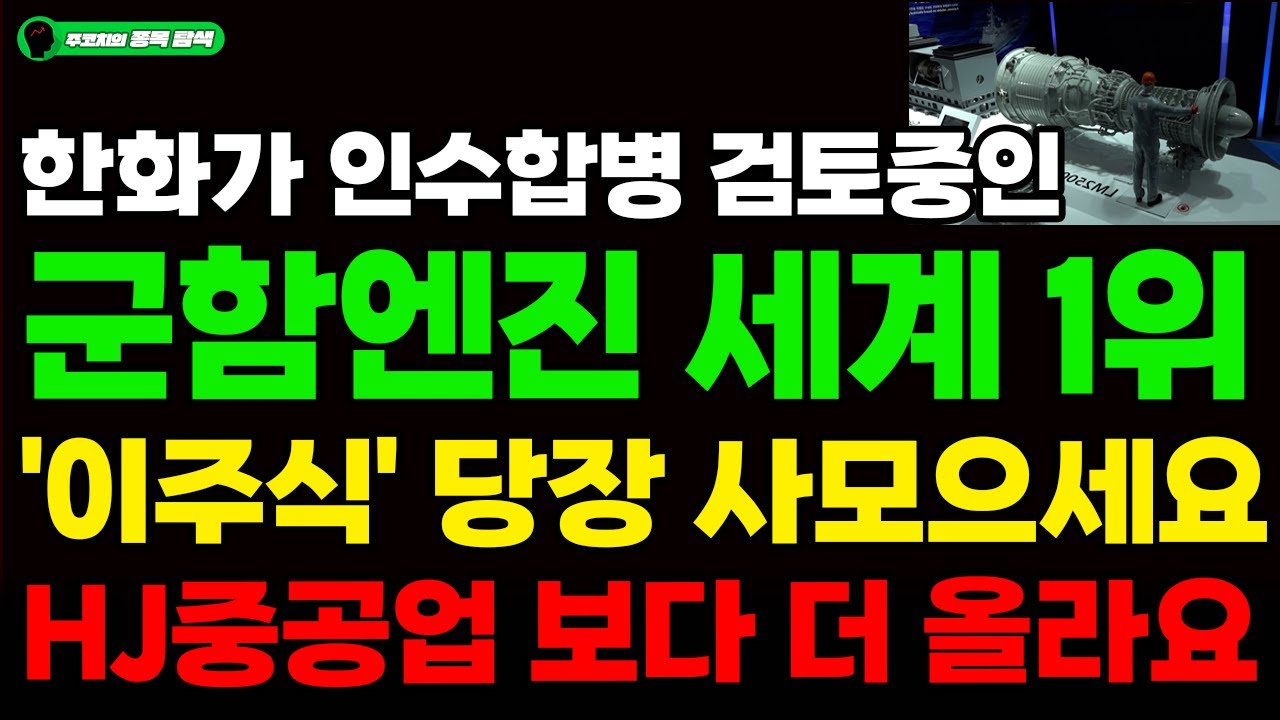 STX엔진, 왜 사야 할까? multi_리틀비 전문가의 추천 이유, 주가 전망, 목표가를 확인하고 투자 전력에 활용하세요! |  리틀비프로젝트