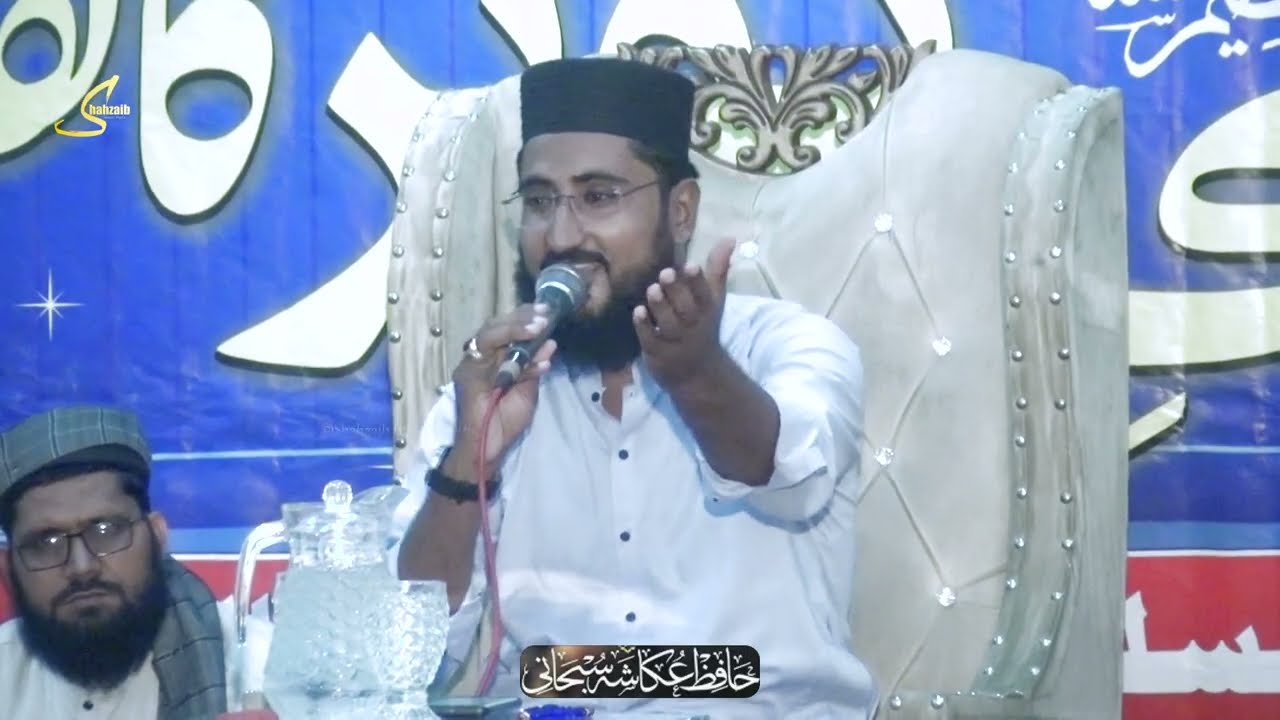 Madni De Zat Sohni Allahu Akbar New Beautiful Naat Hafiz Ukasha Subhani Shahzaib Islamic Studio