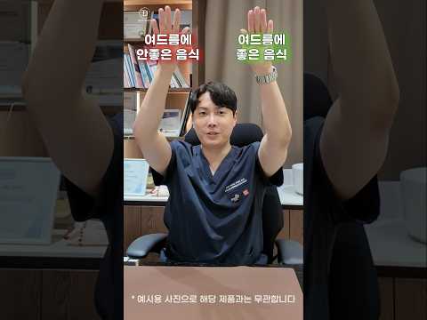 여드름에 좋은 것 VS 안 좋은 것 | 피부과 체크리스트