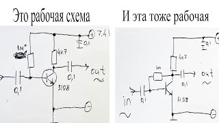 картинка: Две схемы.Одна хорошая другая плохая.Как правильно подключать транзистор