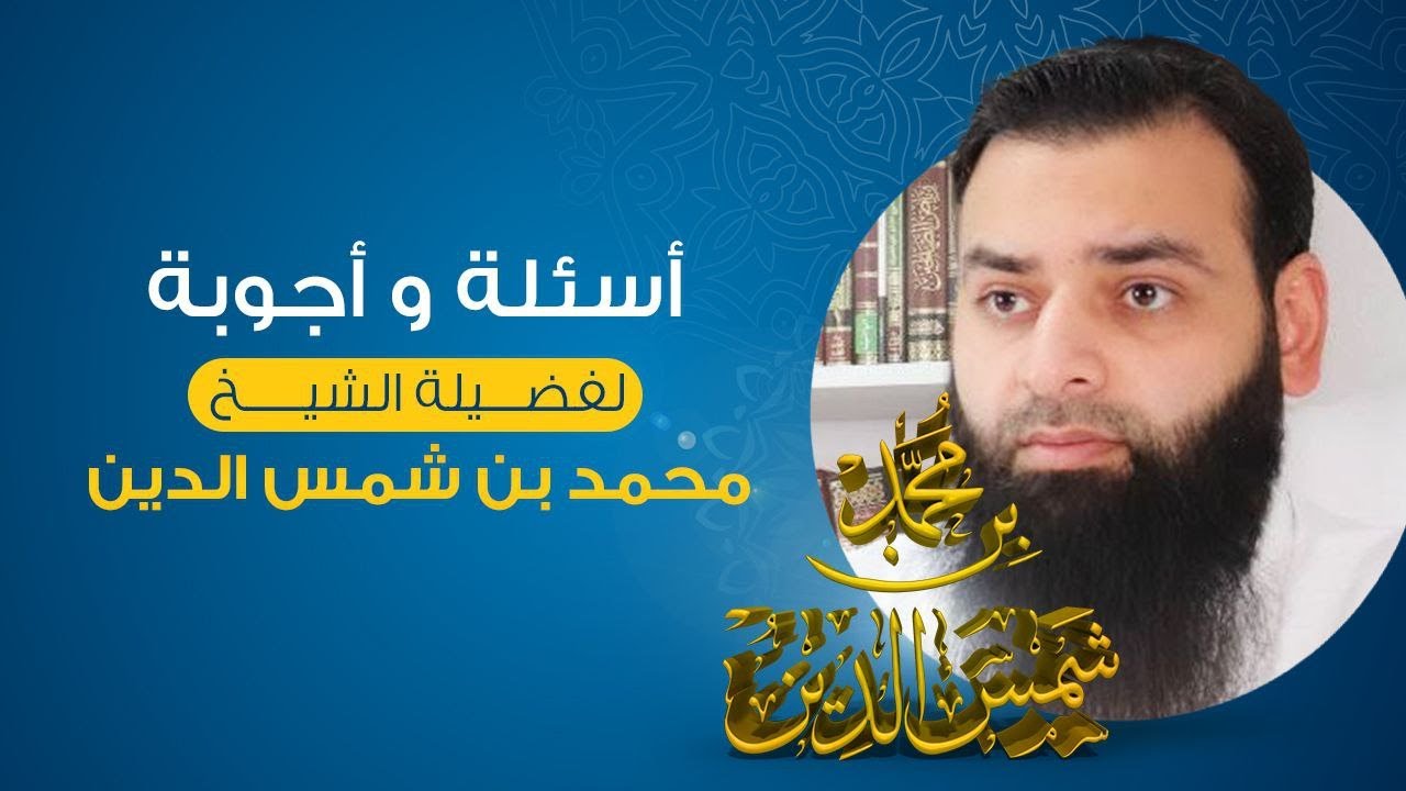 أين أنكر النووي علو الله ؟ سبب الظهور البارز للأشعرية؟وضبط الشيخ للمسائل حفظه الله