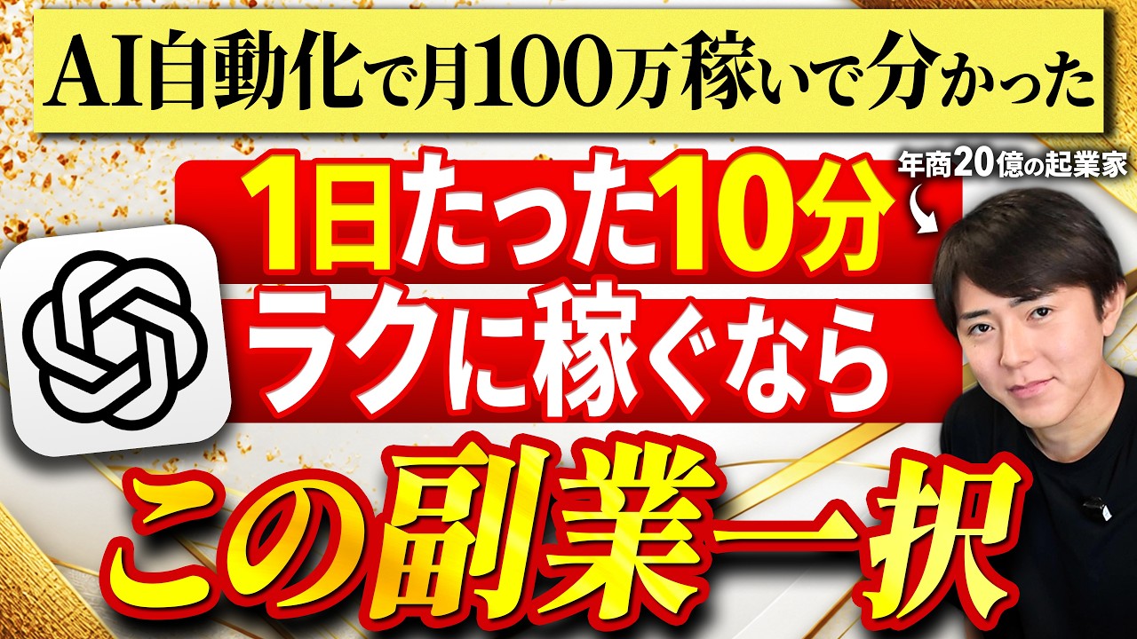 お金を集める技術 : あなたの「アイデア」「ノウハウ」「事業計画」に資金が集ま… YouTube