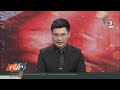 ข่าวค่ำ | 25 ส.ค. 69