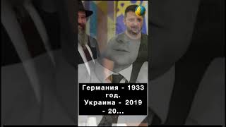 Ворог не змінився‼️🇺🇦 #влада #зеленский #війна #україна #ukrainewar #selenskyj #тцк #новини
