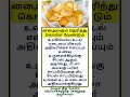 Most brilliant gk ✨question #tamilgk #tamilsong #tamilshorts #shorts #short #gk #tamilnadu #tamil