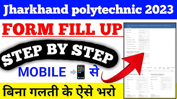 Jharkhand polytechnic form fill up 2023 step by step||Jharkhand polytechnic form 2023 kaise bhare||