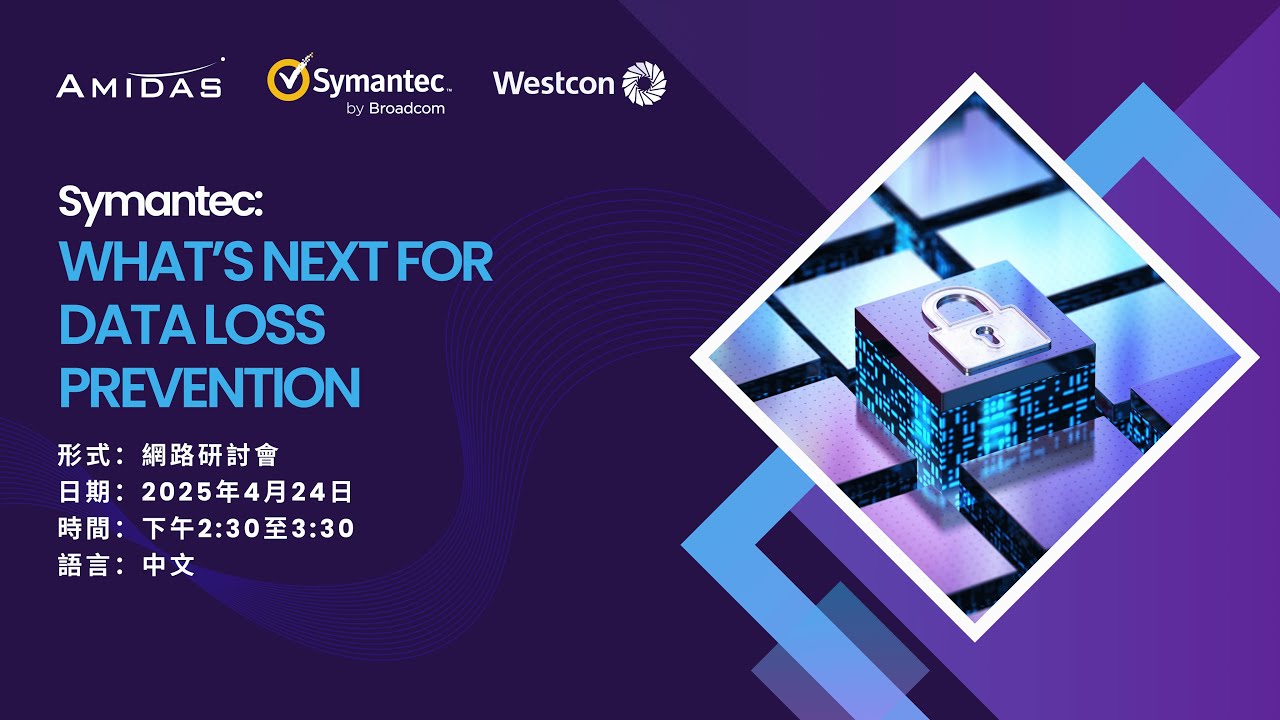 Symantec: What’s Next For DLP