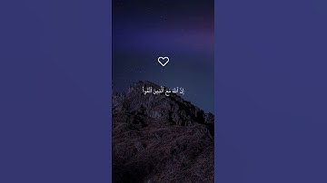 ما تيسر من سورة النحل للقارئ الشيخ فارس عباد ❤️