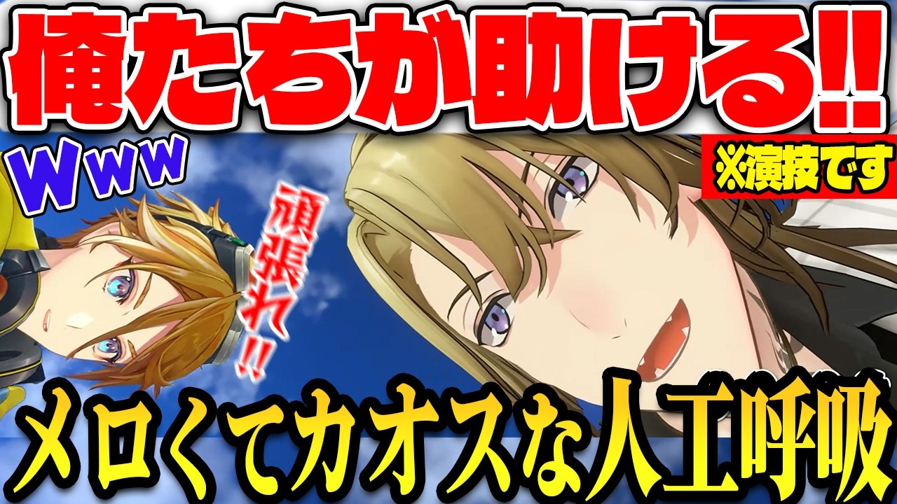 【3D神回】メロすぎる人命救助ロールプレイに赤面&笑いが止まらないw【 にじさんじEN/ドッピオ・ドロップサイト/ヴェザリウス・バンデージ/Yu Q. ウィルソン/ルカ・カネシロ/日本語字幕】