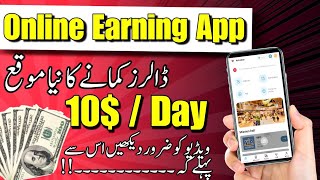Online Earning Apps | Online Earning In Pakistan | Online Earning | Earning App Today