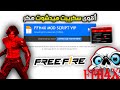 اقوى سكربت هيد شوت بطن و كشف اماكن MOD VIP 2025 اقوى هكر فري فاير بدون بلاك ليست مجانا لكم 