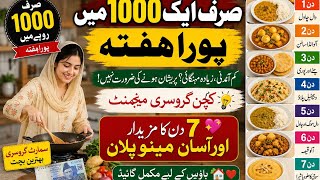 Middle Class Housewife Challenge💫Weekly Meals in Rs.1000😱 Cheap & Easy Kitchen Management