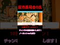 【石丸市長】反市長司会「言葉は命」→自分は虚言だらけ!?#shorts #石丸市長 #安芸高田市