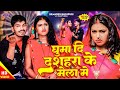         vikas verma  anju raj  navratri song bhojpuri 2023