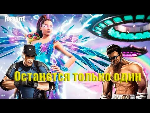 Fortnite 🎮РS5 Ч 257 Игра с подпищиками. - YouTube