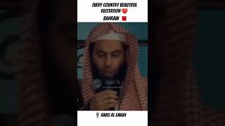Every country beautiful recitation ♥️ part 65 Reciter: Anas Al Emadi #viralvideo